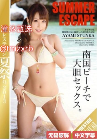 b站锁定投稿版权原因メイリン モデルコレクション メ高清在线观看