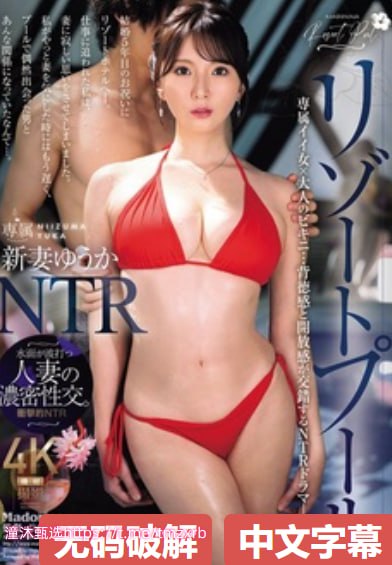 《春药按摩人妻中文字幕》完整版观看_免费首播免费...高清在线观看