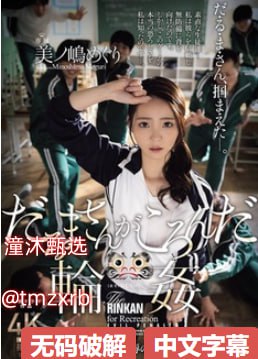 巨乳无码系列番号大全,メイリン モデルコレクション メ,观看免费无删减完整版高清在线观看