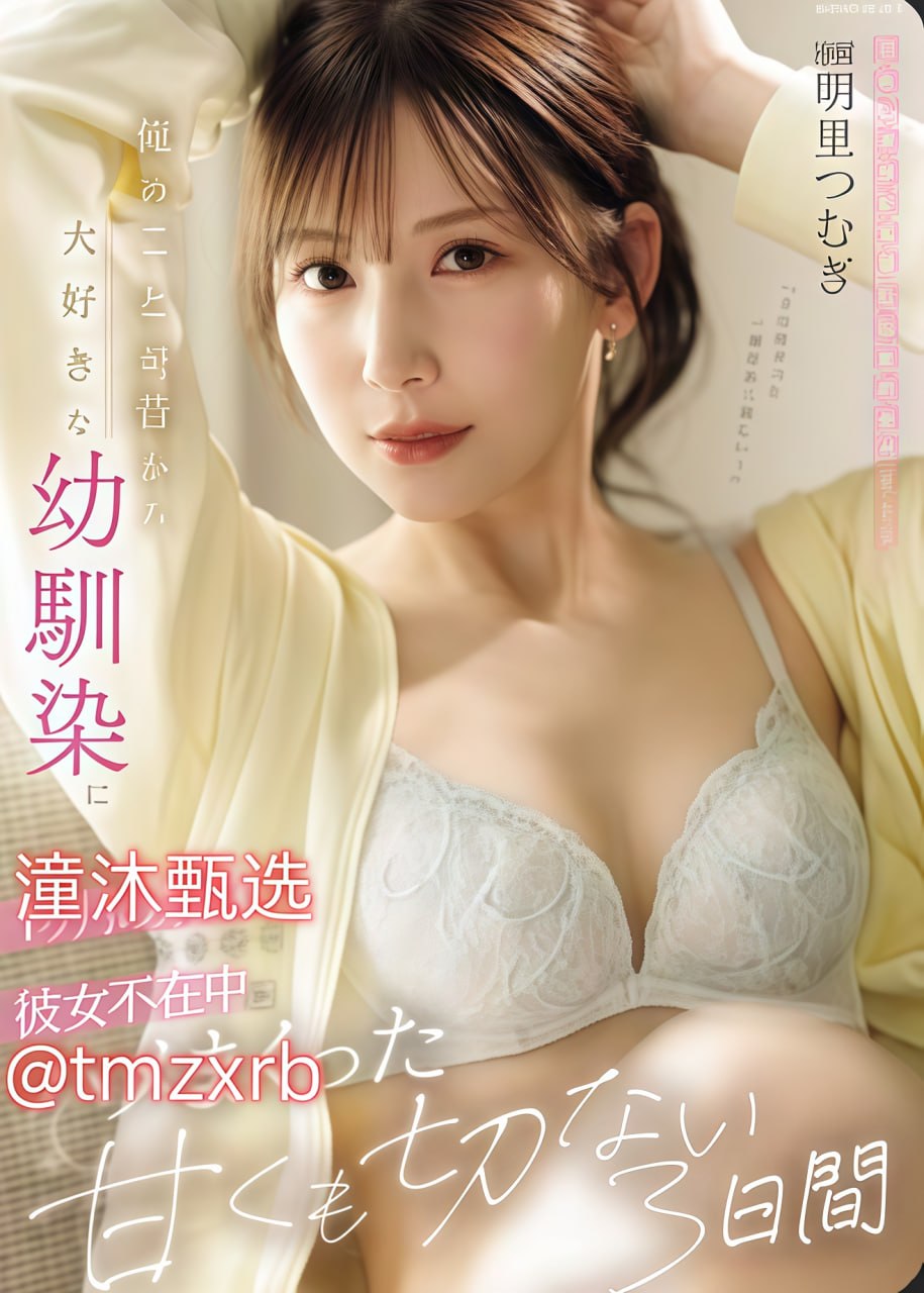 国产麻豆精品传媒メイリン モデルコレクション メ-MZ18🈲高清在线观看